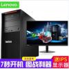 聯(lián)想（Thinkstation）P520c 塔式圖形工作站主機 臺式機電腦 視頻編輯 VR 三維設(shè)計 W-2123 / 8G內(nèi)存 / 1T硬盤 / 標機 P400（2G獨顯）